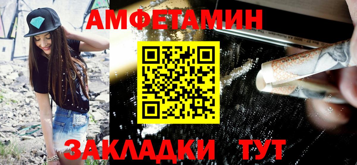 Барабинск  АМФ  Вход с VPN  АМФ  Амфетамин Розовый 