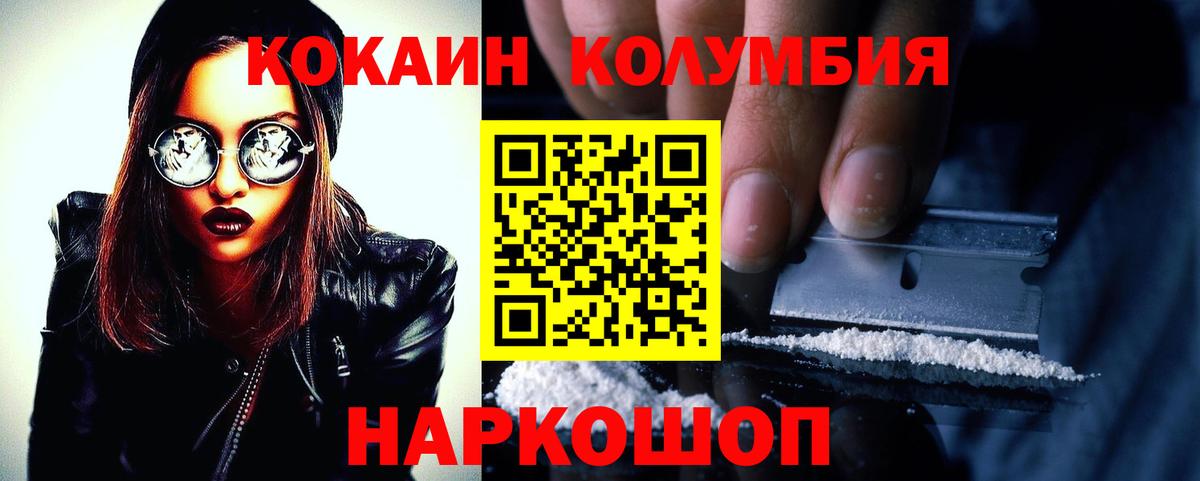 Кокаин Перу  Вход с VPN  Барабинск 