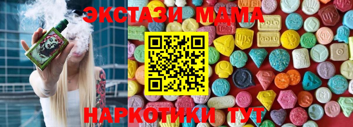 Ecstasy 99%  Вход с VPN  ЭКСТАЗИ mix  Барабинск 