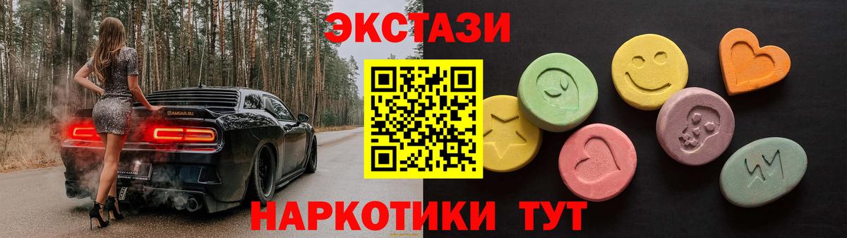 Экстази 300 mg Барабинск