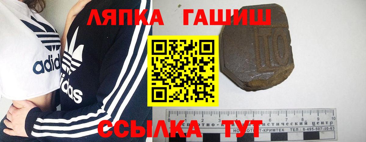 ГАШ Изолятор  ГАШИШ Premium  Барабинск  Вход с VPN 