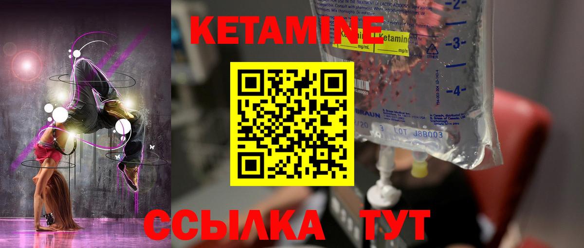 Кетамин VHQ  КЕТАМИН VHQ  Барабинск  Вход с VPN 
