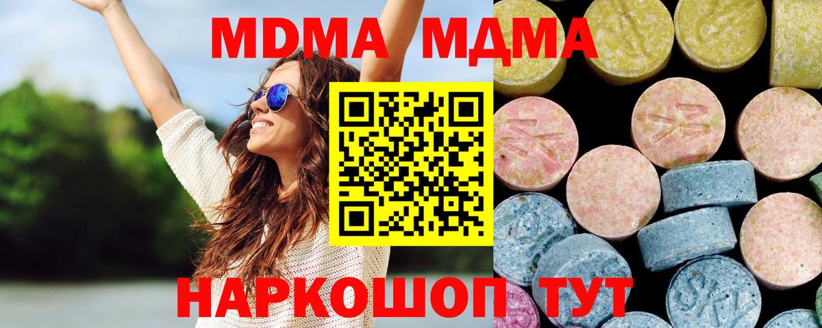 MDMA молли Барабинск