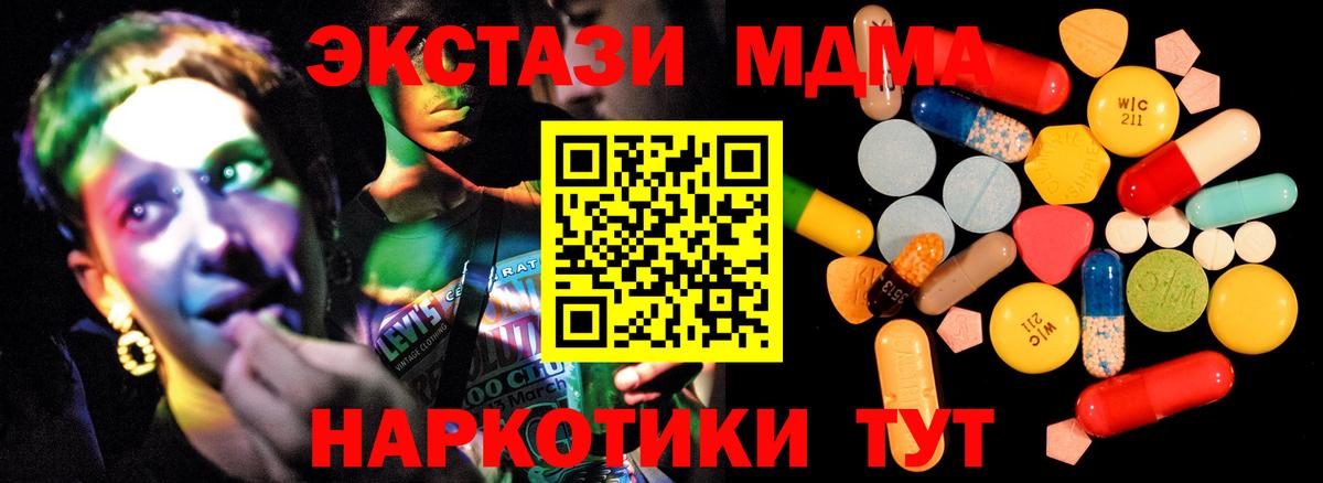 МДМА молли  Вход с VPN  MDMA VHQ  MDMA  Барабинск 