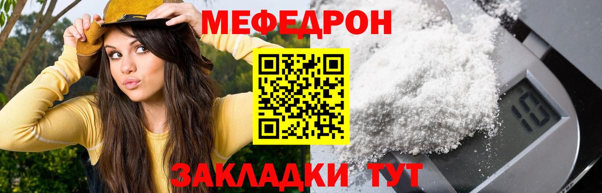 Мефедрон  Меф VHQ  Вход с VPN  Барабинск  купить   Мефедрон  Мефедрон кристаллы 
