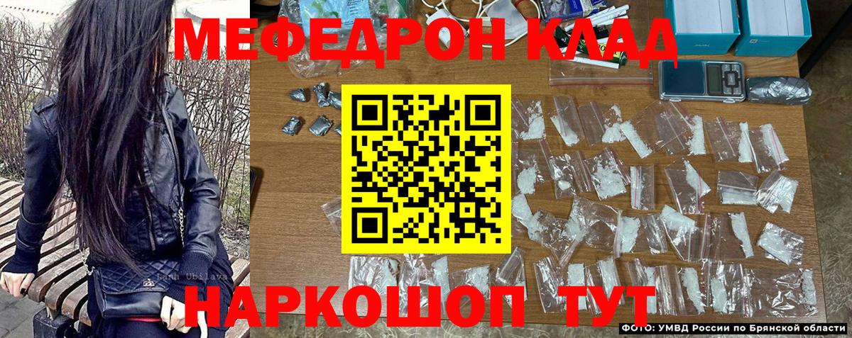 Меф мяу мяу мука Барабинск