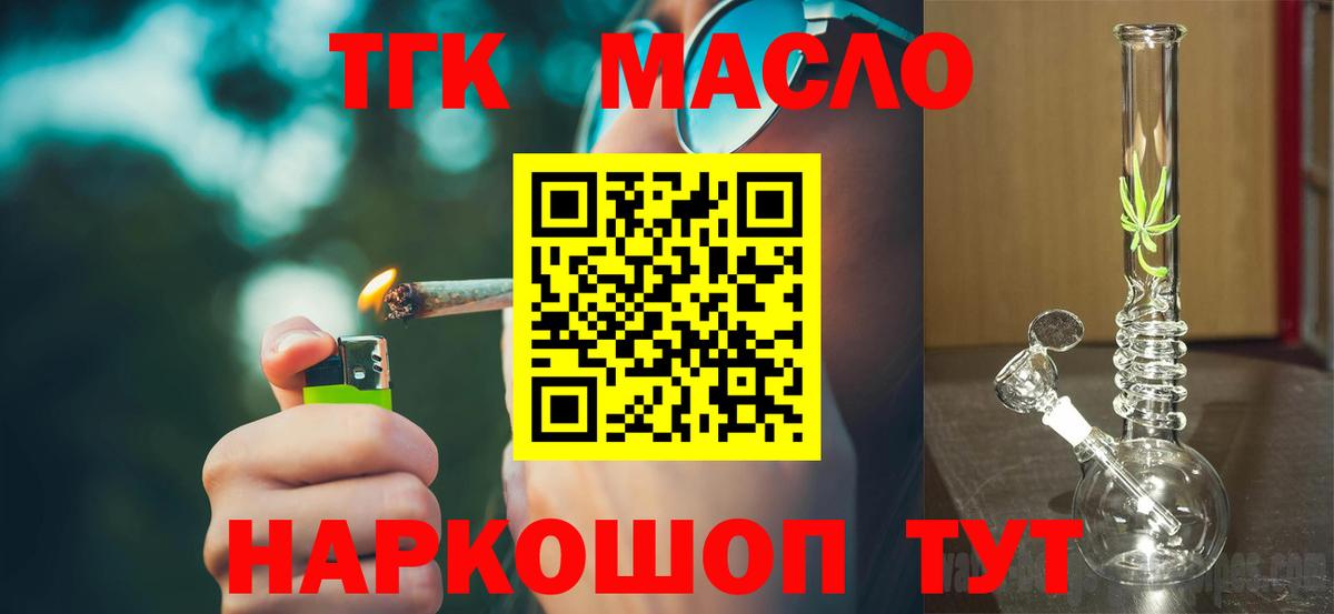 Барабинск  Дистиллят ТГК гашишное масло  Вход с VPN 