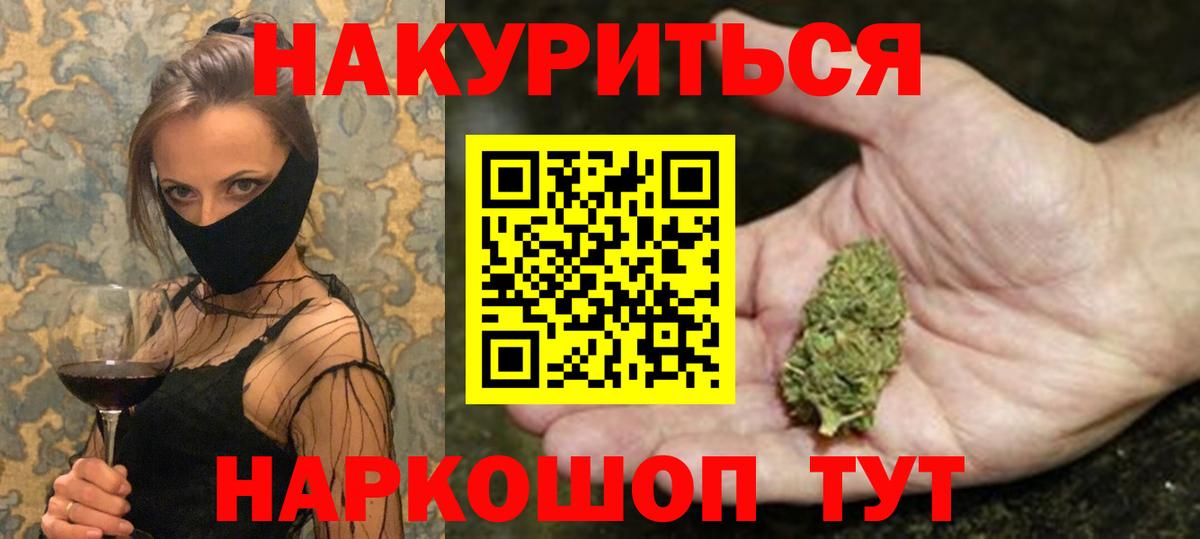 Бошки марихуана семена Барабинск